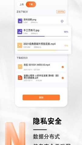 小龙云盘 3.3.3 安卓版 1
