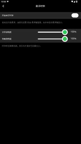 翻页桌面时钟 2.6.6 安卓版 3