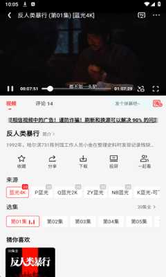 橘汁 3.0.1.9 官方版 3