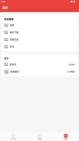 藩茄漫画 v2.6.6 安卓版 2