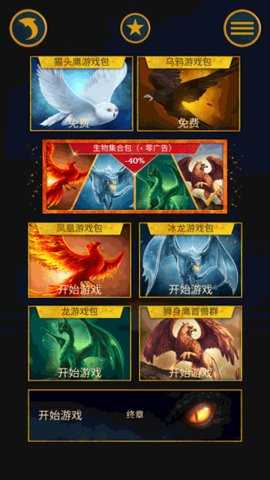 鸟笼2 1.0.7703 安卓版 1