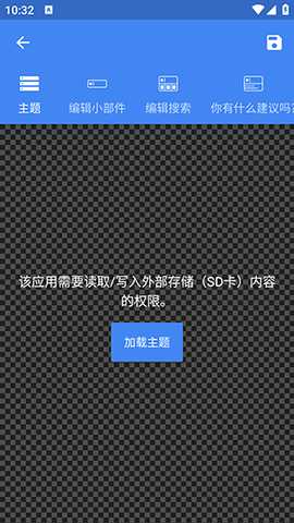 CSBW Pro专业版下载免费版-CSBW Pro自定义搜索栏小部件下载v2.2.2