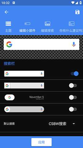 CSBW Pro专业版下载免费版-CSBW Pro自定义搜索栏小部件下载v2.2.2