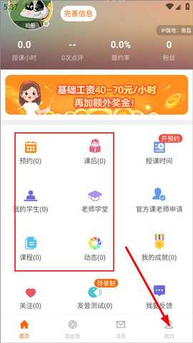 palfish teacher伴鱼英语教师版app下载-palfish teacher国际版安卓版软件下载