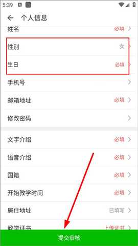 palfish teacher伴鱼英语教师版app下载-palfish teacher国际版安卓版软件下载