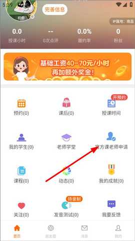 palfish teacher伴鱼英语教师版app下载-palfish teacher国际版安卓版软件下载