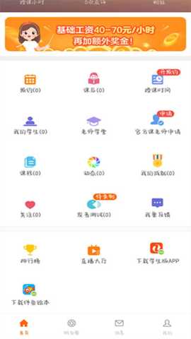 palfish teacher伴鱼英语教师版app下载-palfish teacher国际版安卓版软件下载