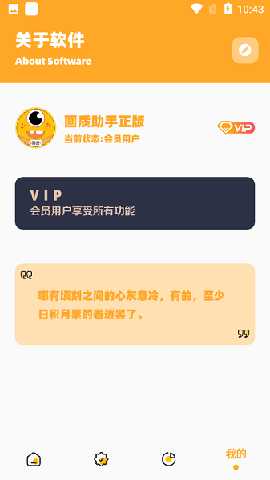 橘子画质怪兽 v2.5 安卓版 3