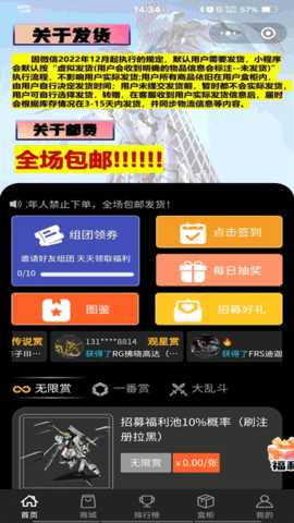 观星模玩 6.2.0 安卓版 2