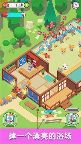 森林浴场 1.1.3 安卓版 3