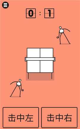 魔性乒乓 2.8 安卓版 3