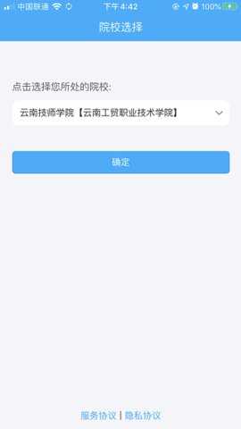 云南省学生安全管理系统 2.2.2 安卓版 1