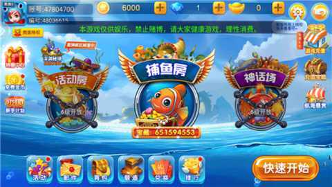捕鱼摇钱树真摇钱树版 5.10.10 安卓版 2