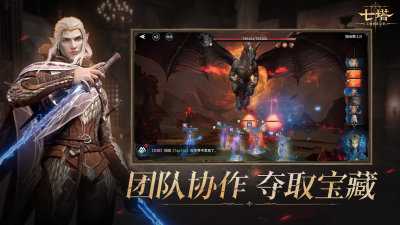 七塔 v1.1.42 最新版 2