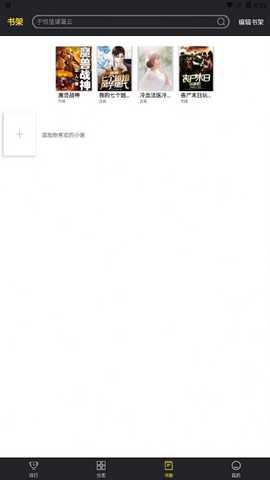 笔趣阁黑色版 1.0.5 安卓版 2