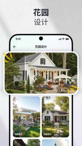 AI家装设计 1.0.0 安卓版 1