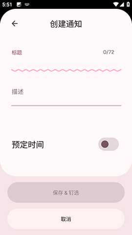 Pinnit 1.8.0 安卓版 2