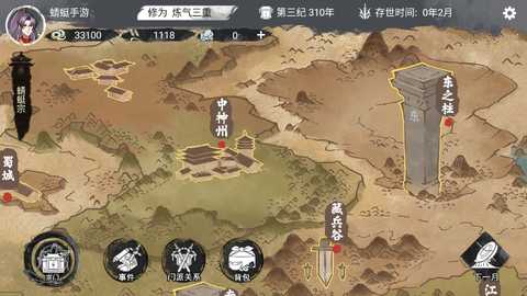 我的修真世界 1.0.8 安卓版 4