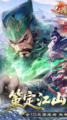 仙魔战场 25122616 安卓版 2