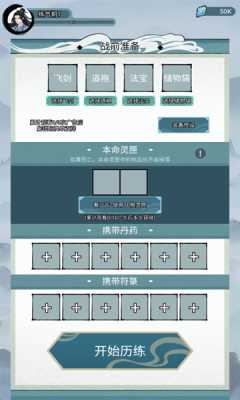 修仙搜打撤 1.0.1 安卓版 1