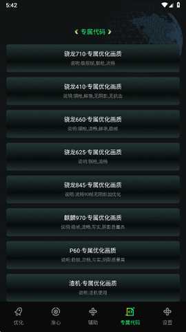 画质修复神器免费版 v1.0.0 安卓版 3
