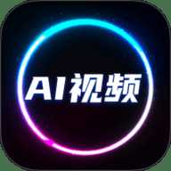 全能AI视频