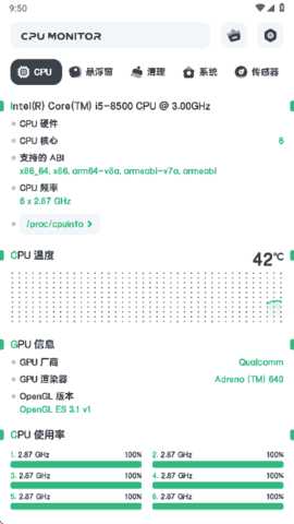 cpu监测 11.10.2 安卓版 2