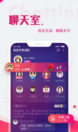 嗨配 1.7.1 安卓版 3