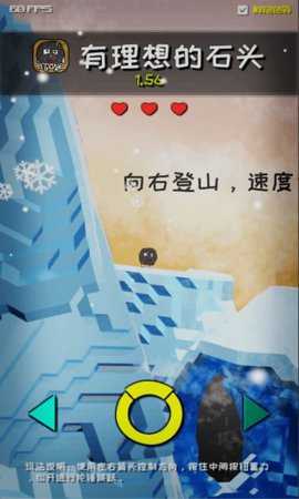 有理想的石头 1.0 Beta 安卓版 1