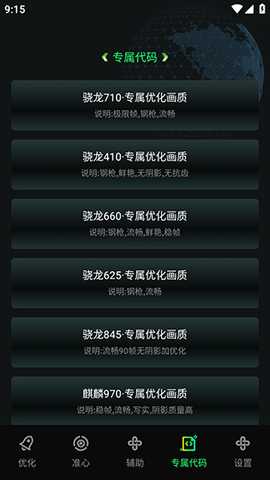 画质修复神器 v1.0.0 安卓版 3
