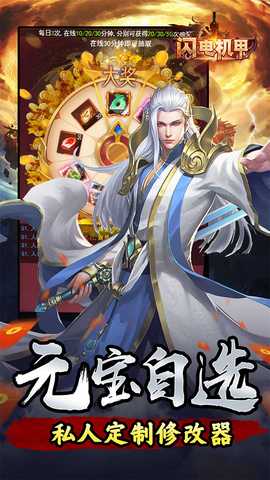 闪电机甲 1.0 安卓版 3