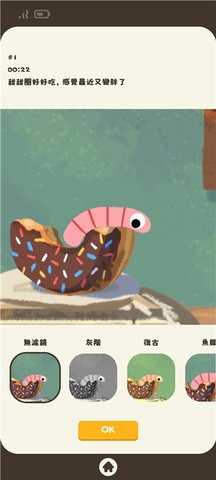 自拍蠕虫 v0.0.1 安卓版 3