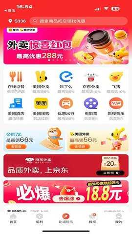 快省星球 0.0.7 安卓版 1