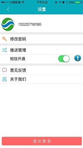 杭州水务 1.5.3 安卓版 2