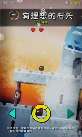 有理想的石头 1.0 Beta 安卓版 2