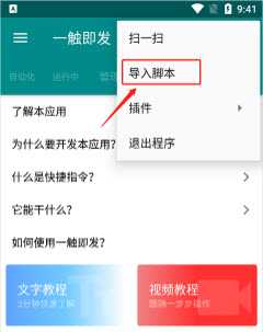 一触增强助手app官方正版下载-一触增强助手免费下载安卓手机版v1.0