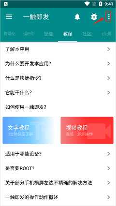 一触增强助手app官方正版下载-一触增强助手免费下载安卓手机版v1.0