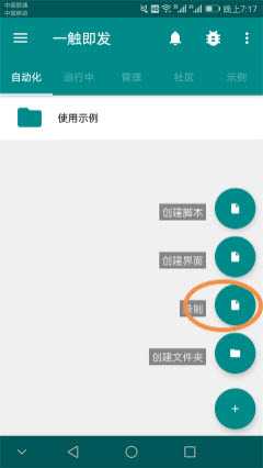 一触增强助手app官方正版下载-一触增强助手免费下载安卓手机版v1.0