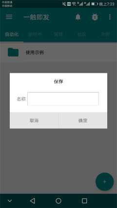 一触增强助手app官方正版下载-一触增强助手免费下载安卓手机版v1.0
