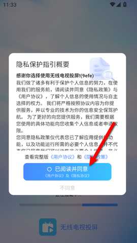 无线电视投屏最新版本
