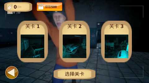 密室尖叫最新版