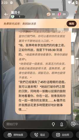 TruMate AI虚拟聊天app免费版下载-TruMate AI恋人软件升级版apk下载