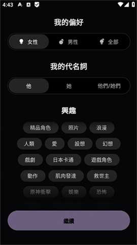 TruMate AI虚拟聊天app免费版下载-TruMate AI恋人软件升级版apk下载