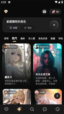 TruMate AI虚拟聊天app免费版下载-TruMate AI恋人软件升级版apk下载