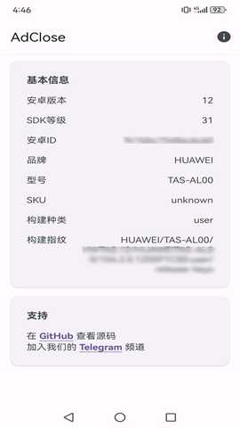 AdClose跳广告模块通用版app下载-AdClose广告拦截神器软件专业版下载