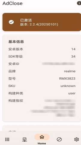 AdClose跳广告模块通用版app下载-AdClose广告拦截神器软件专业版下载