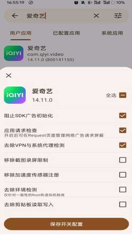 AdClose跳广告模块通用版app下载-AdClose广告拦截神器软件专业版下载