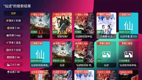 三体TV影视盒子下载电视版-三体TV最新版下载官方安装包免费版v3.0.0