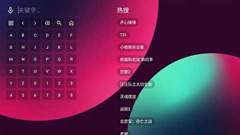 三体TV影视盒子下载电视版-三体TV最新版下载官方安装包免费版v3.0.0