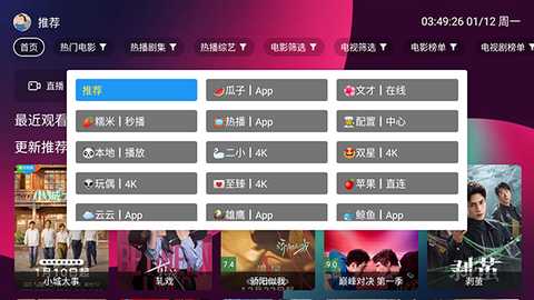 三体TV影视盒子下载电视版-三体TV最新版下载官方安装包免费版v3.0.0